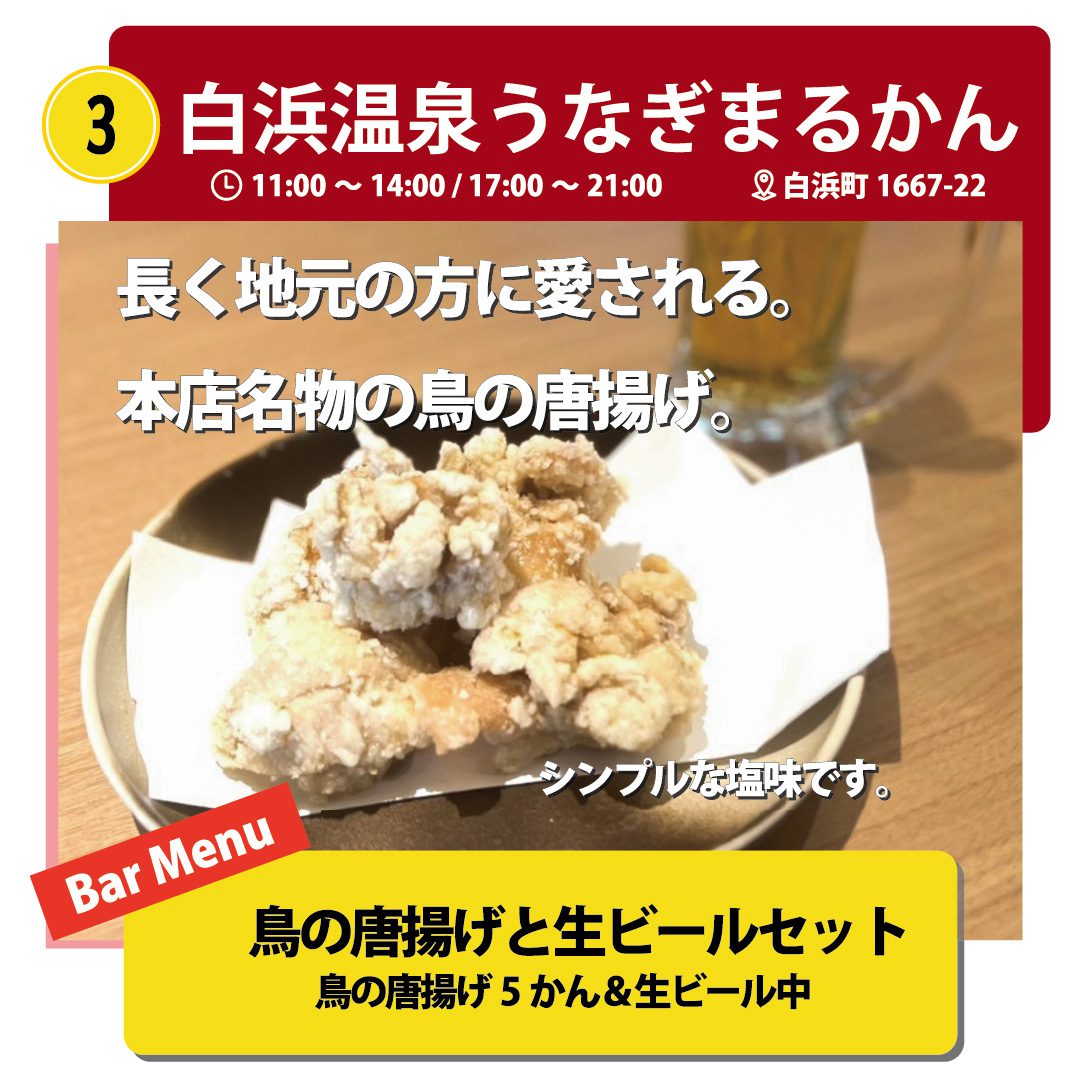 本店名物 鳥の唐揚げと生ビールセット