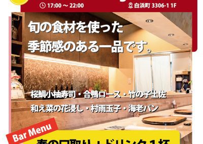 和Dining門野 バルメニュー