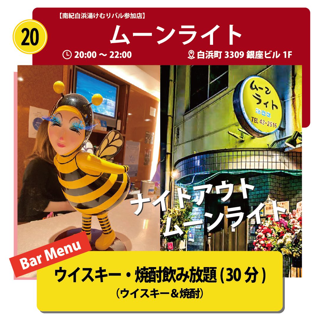 ウイスキー・焼酎飲み放題(30分)