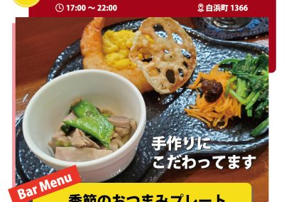 キッチンさやま バルメニュー