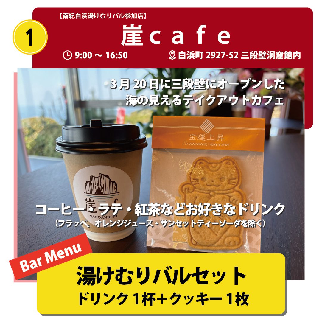 崖cafe バルメニュー