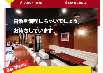 スナックSeRiKa バルメニュー