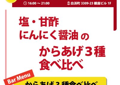 くろしおマルシェ バルメニュー