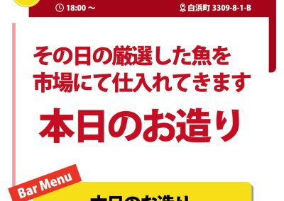 夢喰-BAKU バルメニュー