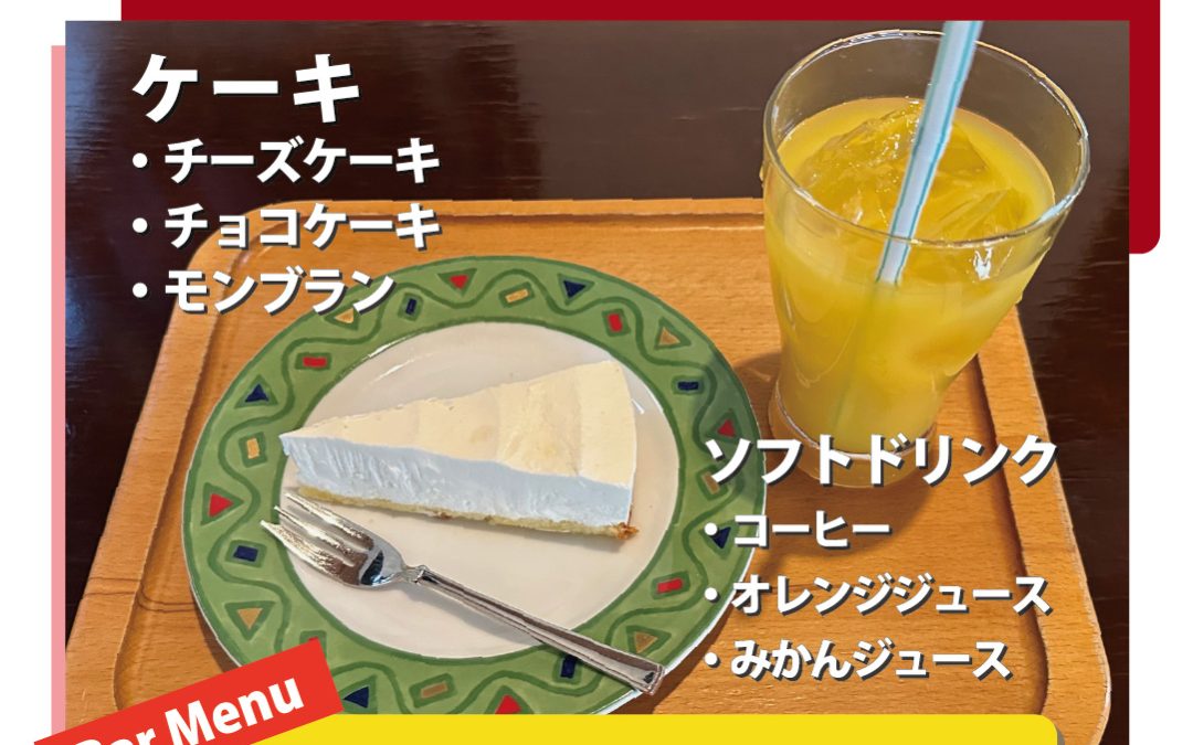 Ｃａｆｅ’　Ｚｉｎ