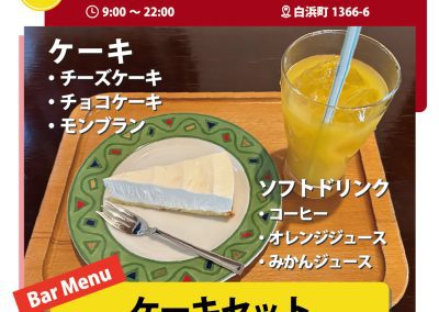 Ｃａｆｅ’　Ｚｉｎ バルメニュー