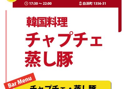 のぶ家 バルメニュー