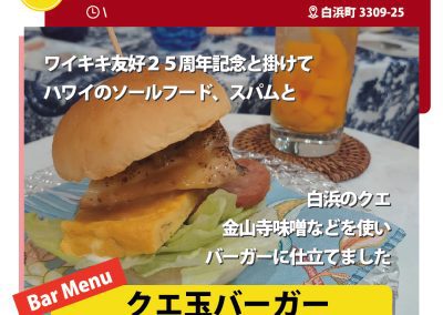 虎器 バルメニュー