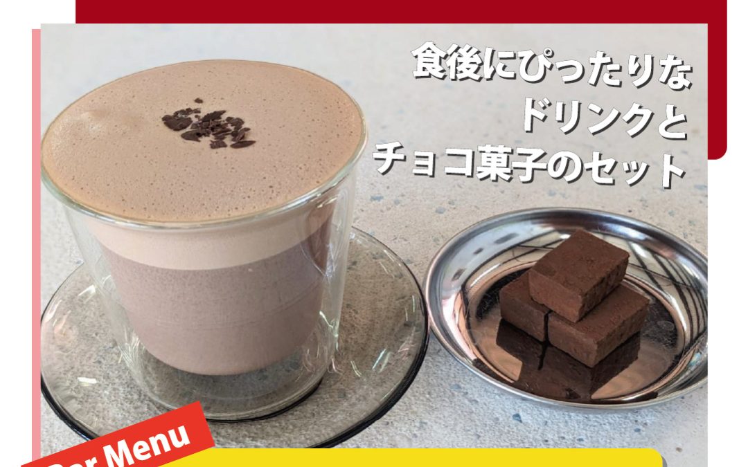 K型 chocolate company