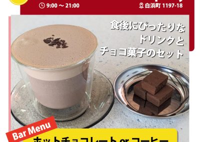 K型 chocolate company バルメニュー