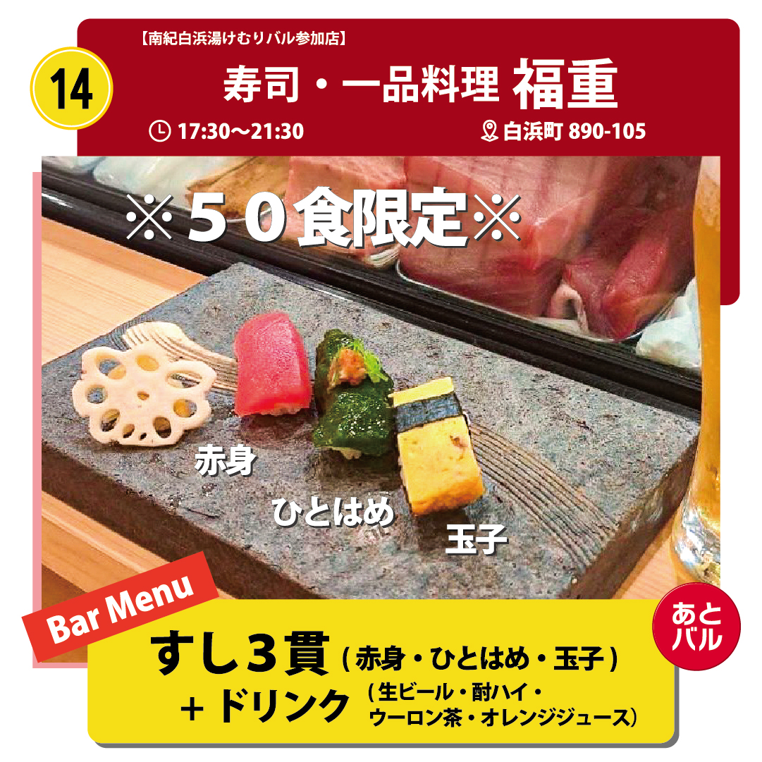 寿司・一品料理福重