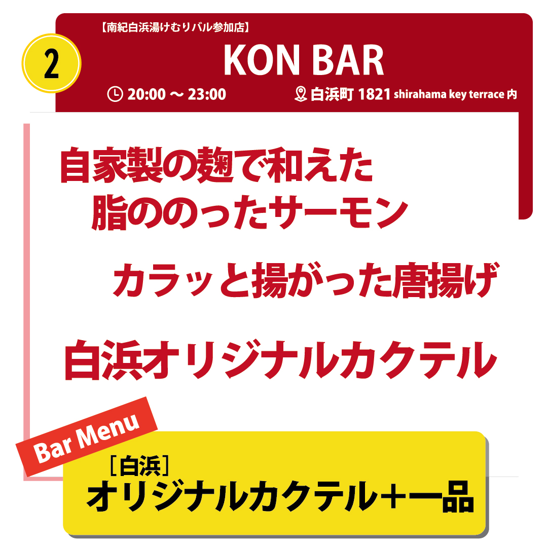 KON BAR
