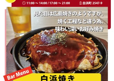 hale’aina honu「ホヌ」 バルメニュー