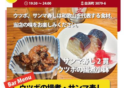 長久酒場 バルメニュー