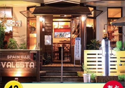 SPAIN BAR VALESTA