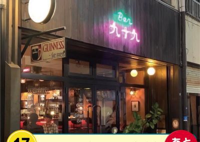 ミルク＆ビアホール 九十九