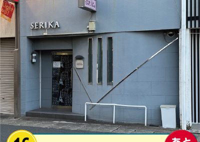 スナックSeRiKa