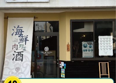 くろしおマルシェ