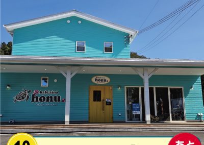 hale’aina honu「ホヌ」