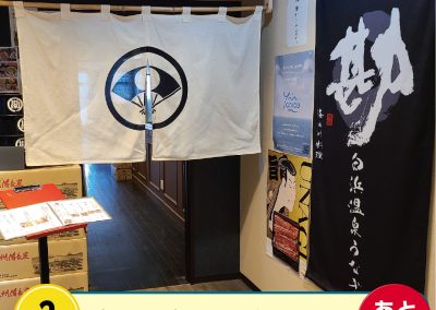 白浜温泉うなぎまるかん