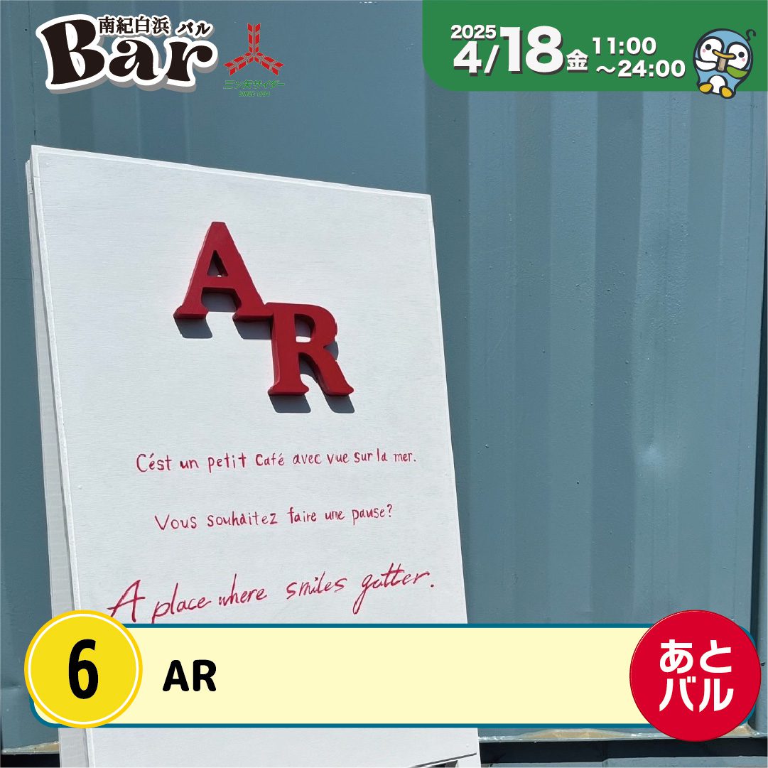 ＡＲ